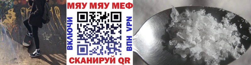 Меф мяу мяу мука Томмот