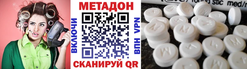 МЕТАДОН кристалл  хочу   Томмот 